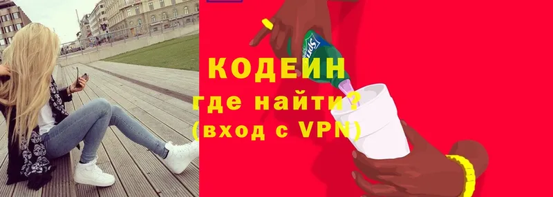 Кодеиновый сироп Lean Purple Drank  OMG маркетплейс  Коломна 